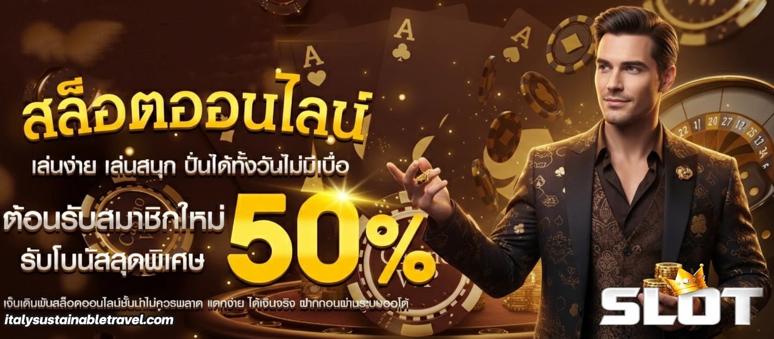 เว็บตรงคาสิโนออนไลน์